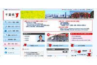 県職員を装ったなりすましメール発生、県庁内システムにEmotet感染が無いことを確認（千葉県） 画像