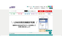 児童の写真が保存されたSDカードを紛失（福岡市） 画像