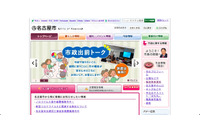 生涯学習課で「使用料及び光熱水費弁償金に係る納入通知書」を一時紛失（名古屋市） 画像