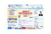 障がい者支援施設利用者の個人情報が記載された書類ファイルを紛失（大阪府） 画像