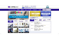 上場企業の個人情報漏えい・紛失事故を総括、2019年最多は「宅ふぁいる便」への不正アクセス（東京商工リサーチ） 画像