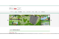 検索結果上位にカード情報求める詐欺サイトが表示、サイト管理会社へ不正アクセス（妙高高原ビジターセンター） 画像