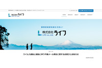 社内パソコンがウイルス感染、メール送受信履歴に含まれるアドレスへなりすましメールを送付（ライフ） 画像