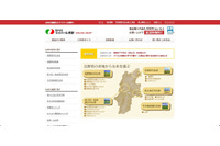 社員のパソコンがEmotetに感染、取引先や関係者への不審メールを確認（マイパール長野） 画像