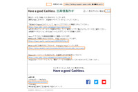 「異常は発生します」三井住友銀行を騙るフィッシング確認（フィッシング対策協議会） 画像
