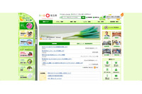 埼玉県下水道公社のメールサーバへ不正アクセス、不審メール送信の踏み台に（埼玉県） 画像