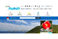 「2019五島長崎国際トライアスロン大会」参加申込選手への案内メールを誤送信（五島市） 画像