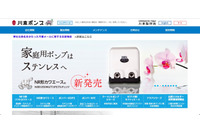 社員のパソコンがEmotet感染、なりすましメールへの注意を呼びかけ（川本製作所） 画像