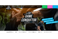 メール誤送信でアドレス漏えい、理事長・事務局長・担当職員は懲戒処分 減給3ヶ月（滋賀レイクスターズ） 画像