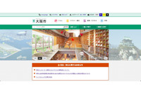 大企業・メディア・VC・起業家ほか 80名のアドレス流出、業務委託先の誤送信（大阪市） 画像