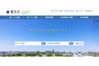 市の事業で得た個人情報を信金が目的外使用、ダイレクトメール送付（豊田市、豊田信用金庫） 画像