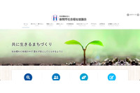 対象アドレスは削除済み、「なりすましメール」注意呼びかけ（座間市社会福祉協議会） 画像