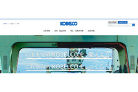 2017年6月に不正アクセスを確認、流出した情報に防衛省指定の秘密等は含まれず（神戸製鋼所） 画像