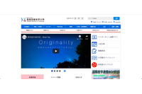教員のメールアカウントに不正アクセス、大量の迷惑メール送信の踏み台に（長岡技術科学大学） 画像
