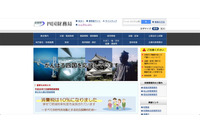 取引先民間企業がウイルス感染、財務局の情報流出（財務省 四国財務局） 画像