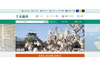 清掃用具で重しをしていた駐輪場契約者リストが紛失（大阪市） 画像