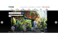 新型コロナウイルスに関する注意喚起メール誤送信、24事業者アドレス流出（神戸市） 画像