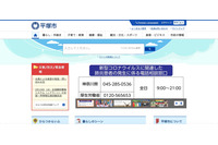 個人情報持ち出し選挙運動に活用した元職員に損害賠償請求（平塚市） 画像