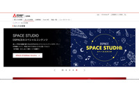 攻撃プロセスなど不正アクセスに関する情報を共有（三菱電機） 画像