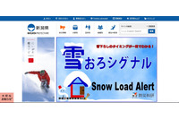 gmai.com ドメインは実在、タイプミス誤送信 法人情報流出(新潟県) 画像