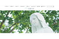 学生がUSBメモリ紛失、実習で作成した個人情報を保存（天使大学） 画像