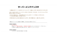 「いちまさオンラインショップ」に不正アクセス、セキュリティコード含む約300件流出可能性（一正蒲鉾） 画像