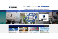 メール誤送信で最高情報セキュリティ責任者会議を緊急開催（首都大学東京） 画像