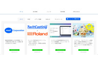 ツイキャス配信ユーザーの収益が外部から閲覧可能に（モイ） 画像