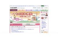 無許可で個人情報持ち出し地下鉄で盗難、51歳係長 懲戒処分（名古屋市） 画像