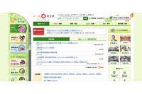 診断書を紛失、レターパック追跡サービスで保健所での受取までは確認（埼玉県） 画像