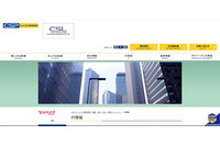 USBメモリ紛失も公表日の夜に無事発見（セントラル警備保障） 画像