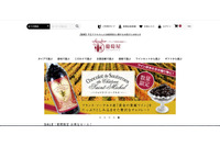 「世界のワイン葡萄屋」に不正アクセス、658名分のカード情報が流出（フィオーロ） 画像