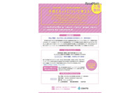 「子供とネットについて考える！」をテーマにネット安全安心全国推進フォーラムを開催（文部科学省） 画像