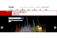 国語の授業のインタビュー動画撮影後、教員がSDカード紛失（神戸市） 画像