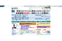 メール連絡の試験運用で情報漏えい、メーリングリストの設定を誤る（鳥取県） 画像