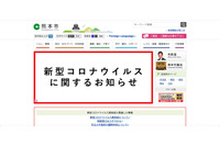 小学校の先生懲戒処分 年賀状作成で児童個人情報持ち出しUSB紛失、校長は厳重注意処分（熊本市） 画像