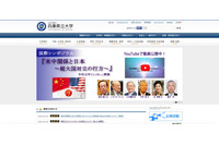 連絡メール誤送信、原因はいつも使っていたシステムの更新（兵庫県立大学） 画像