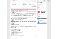 通信障害について「人的操作ミス」と「ソフトウェアの不具合」が原因と発表(イー・アクセス) 画像