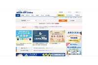 メール“誤添付”案件 ～ 宅配買取サービス利用者へ連絡の際、個人情報１,３００件記載ファイルを添付（ブックオフグループホールディングス） 画像