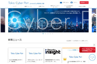 サイバーセキュリティ情報発信サイト「Tokio Cyber Port」開設（東京海上日動火災保険） 画像