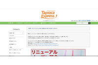 セキュリティコードや決済トークンを含む６２３名分のクレカ情報流出の可能性（タピオカエキスプレス） 画像