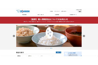 続報「象印でショッピング」情報流出 、マスク販売の偽装メール確認（象印マホービン） 画像