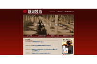 倒産した取引先から発注、不正アクセス発見のきっかけとなった不審な注文（鎌田醤油） 画像