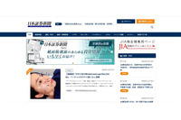 外部から不正な記事が投稿される（日本証券新聞社） 画像