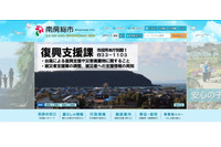 個人情報ファイルを誤添付しメール送信、全送信者の削除同意を確認（南房総市） 画像