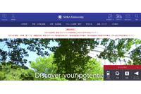 新型コロナウイルス感染症による入学式中止メールを誤送信、８０５名のアドレスが流出（創価大学） 画像