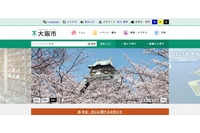 市民からの問い合わせ、別人に回答メール送信（大阪市） 画像