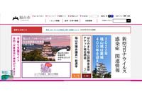 自治体公式ツイッター不明投稿、不正アクセスか（福山市） 画像