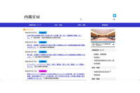 この組織もBCCで送っていた、「有識者懇談会」資料送付で誤送信しメールアドレス流出（内閣官房） 画像