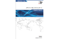JPドメインが1年で約2万5千件増加、約7割が汎用（JPRS） 画像